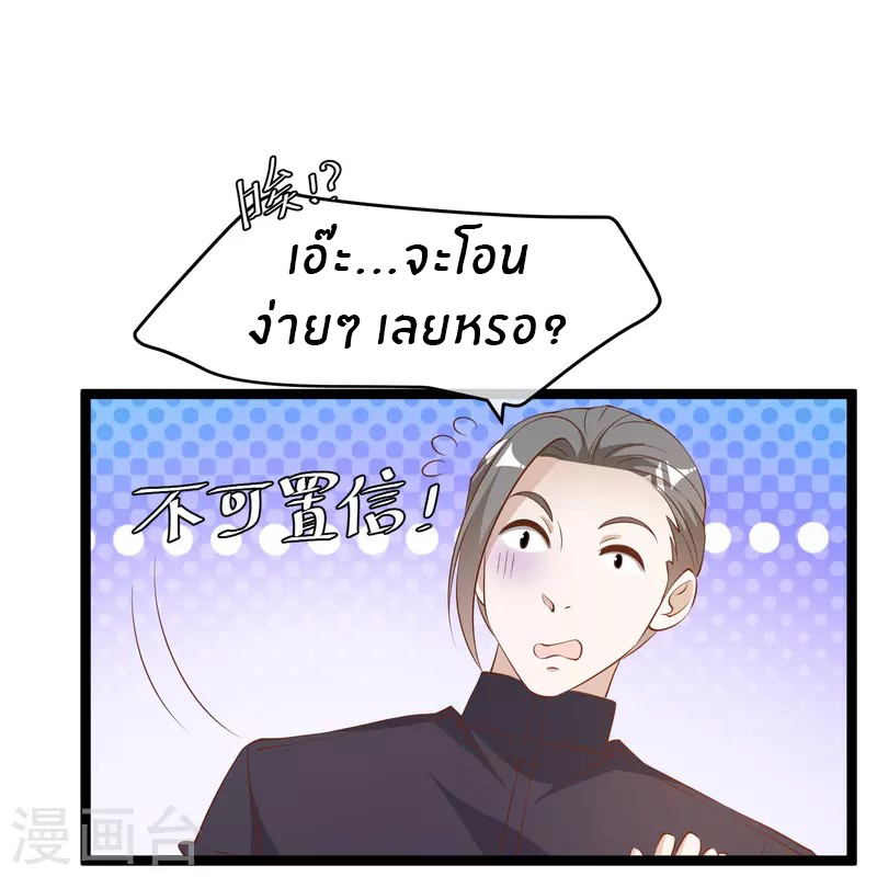 God Fisherman ตอนที่ 293 หน้า 18
