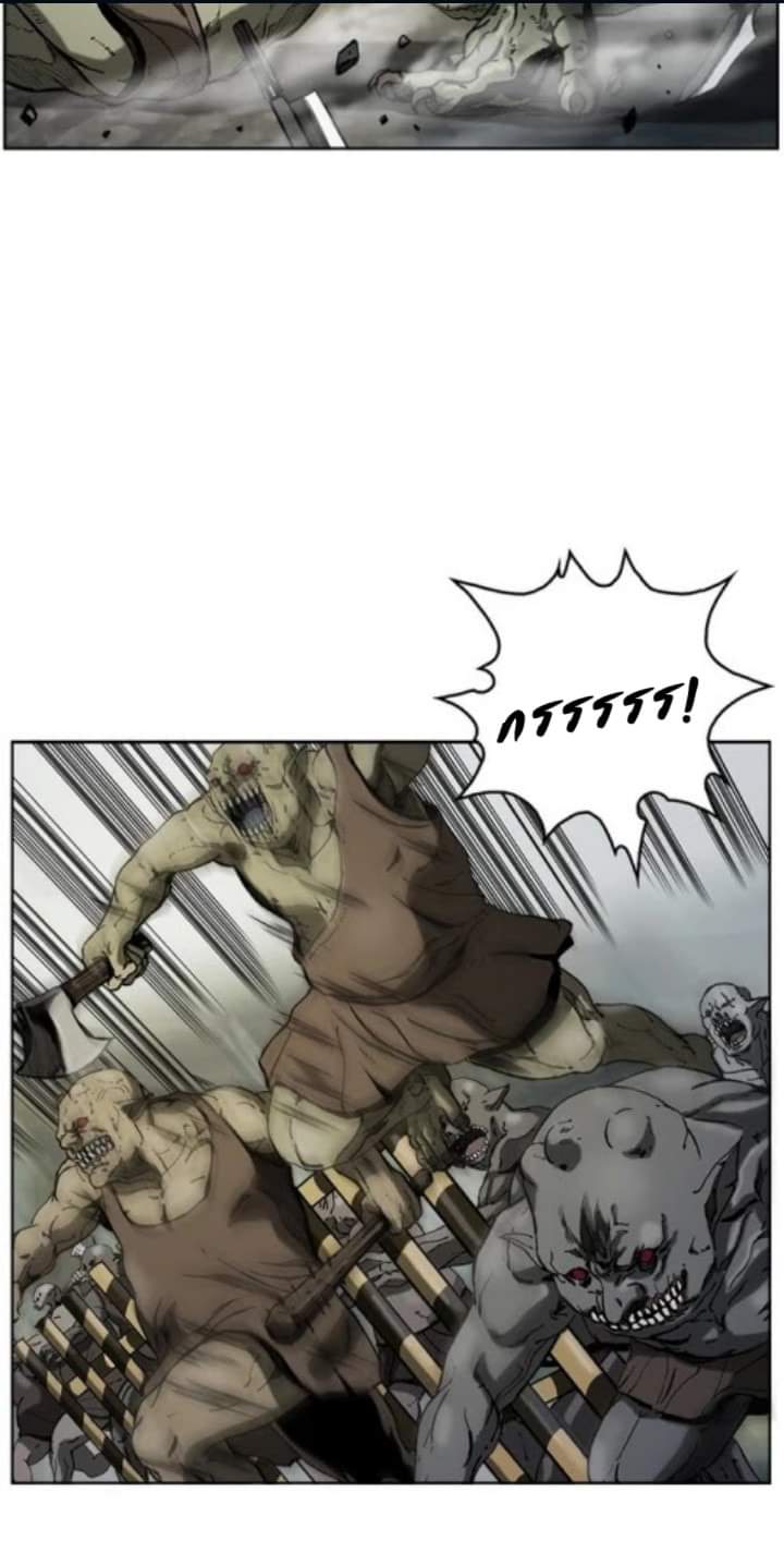 ข้าคือนักล่า ตอนที่ 7 หน้า 16