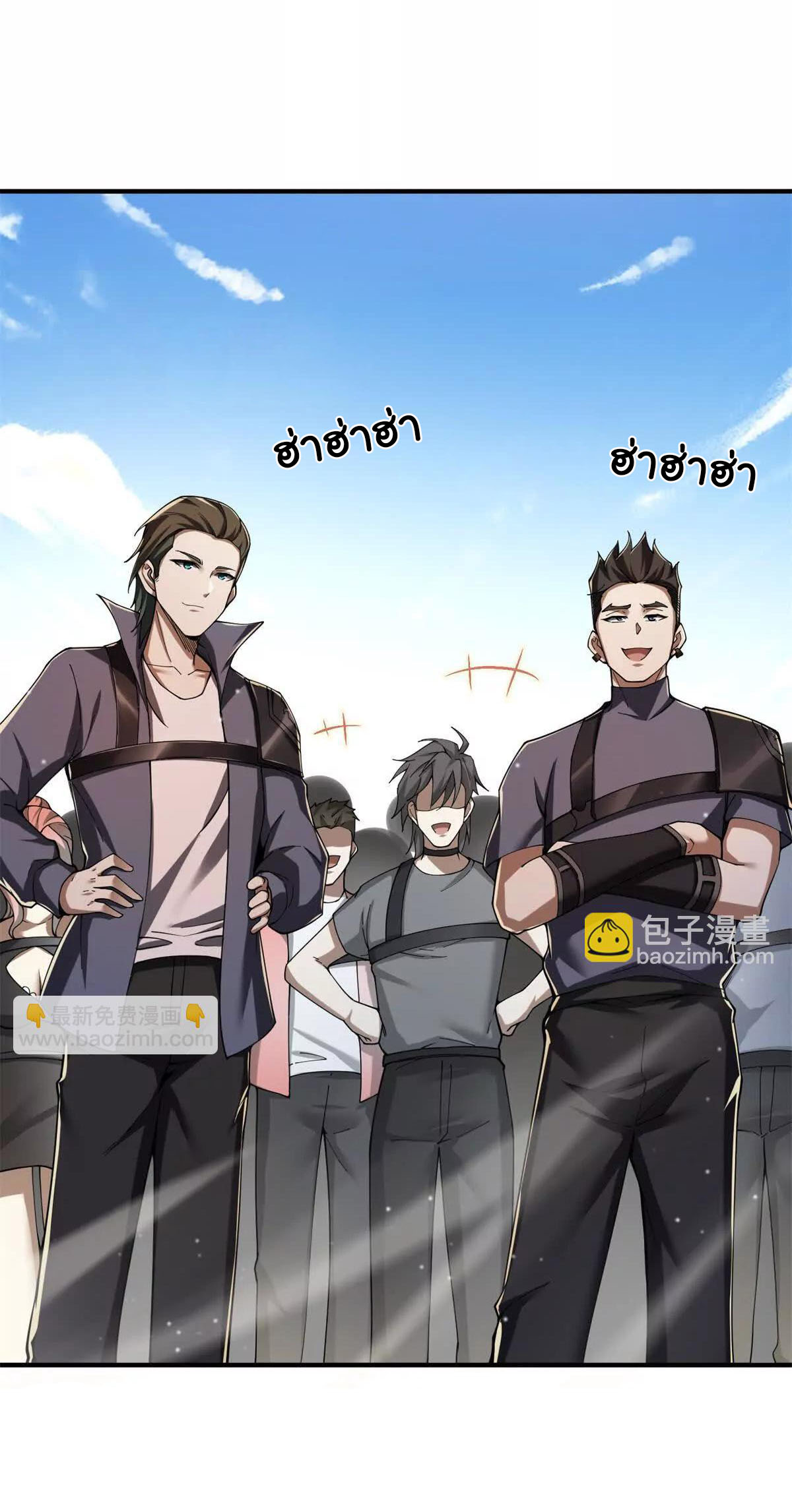 อัพเลเวลสุดขีดเพราะฉันคือจ้าวแห่งภัยพิบัติ ( I escalated with calamity ) ตอนที่ 6 หน้า 17