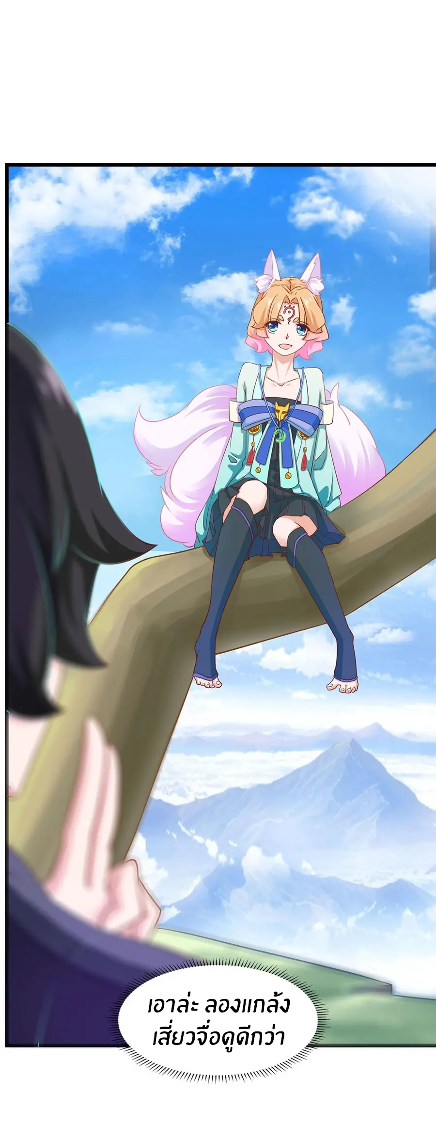 ก้าวผ่านเส้นสายเลือด ตอนที่ 21 หน้า 3