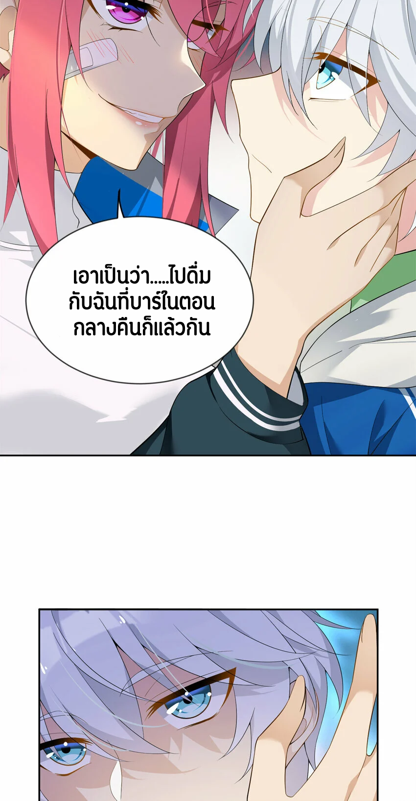 i eat soft rice in another world ตอนที่ 26 หน้า 4