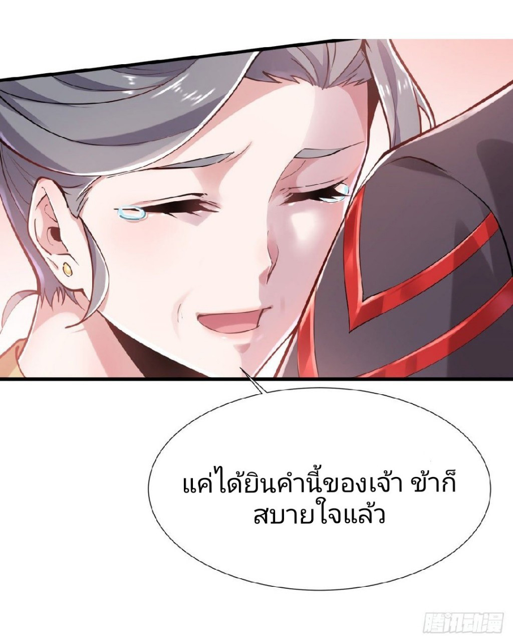 ฮาเร็มพระเอกเทพค้อนสายฟ้า ตอนที่ 2 หน้า 12