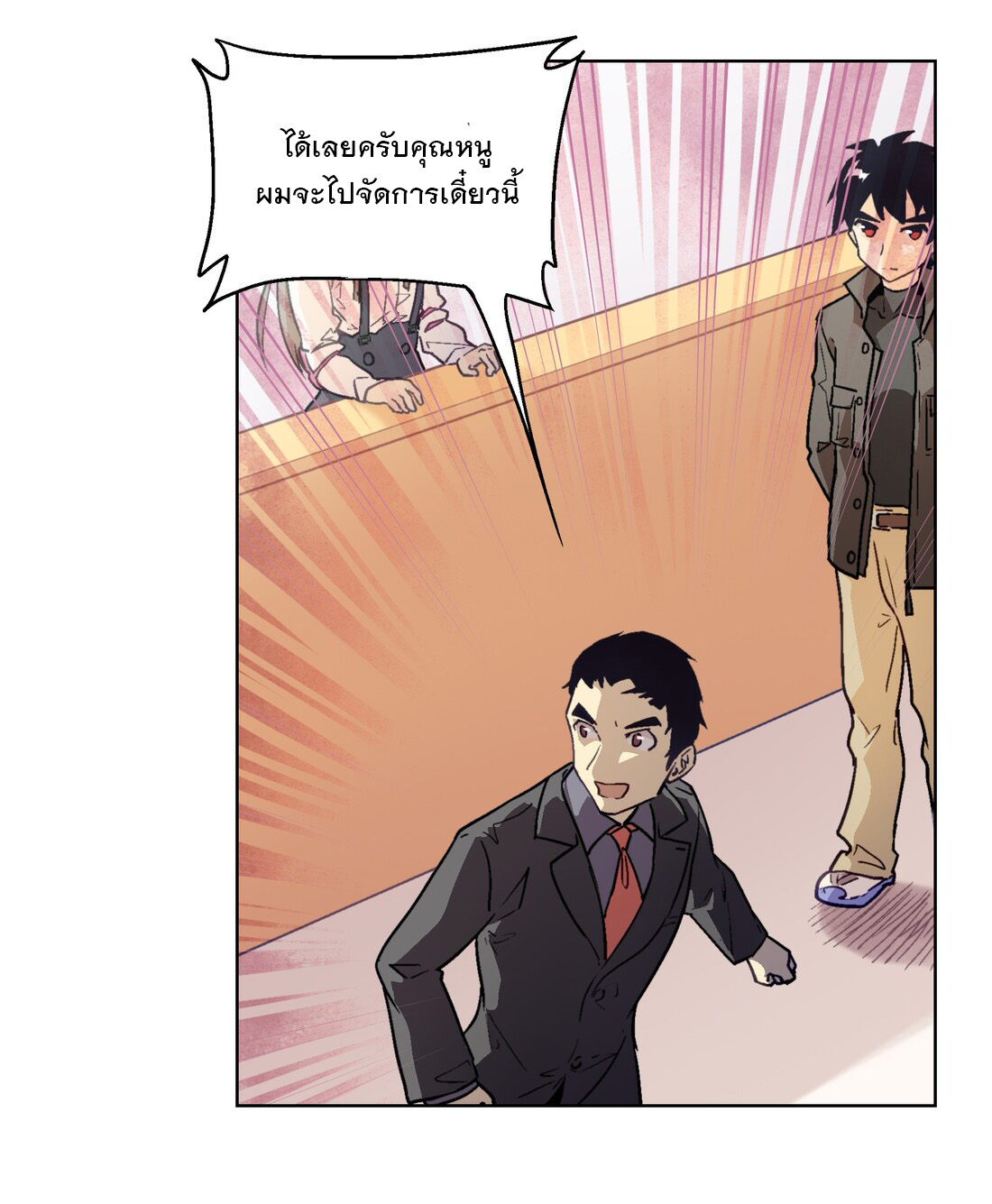 The King of Special Forces Reborn in School, Popular With Girls ตอนที่ 8 หน้า 25