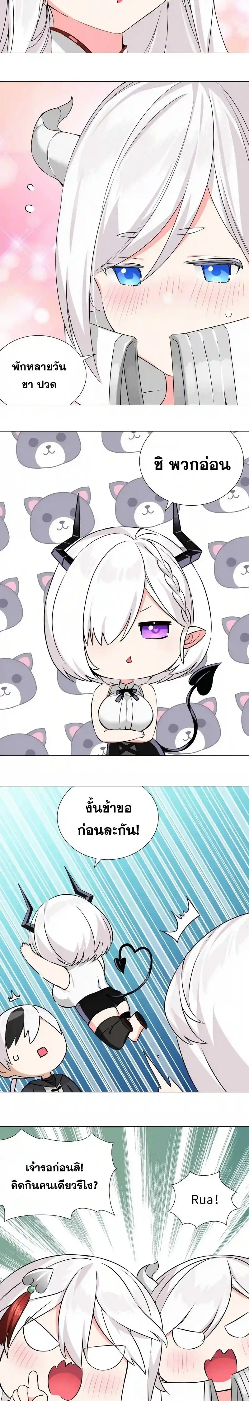 My Harem Grew So Large I Was Forced to Ascend ฮาเร็มสาวที่ต่างโลก ตอนที่ 52 หน้า 37