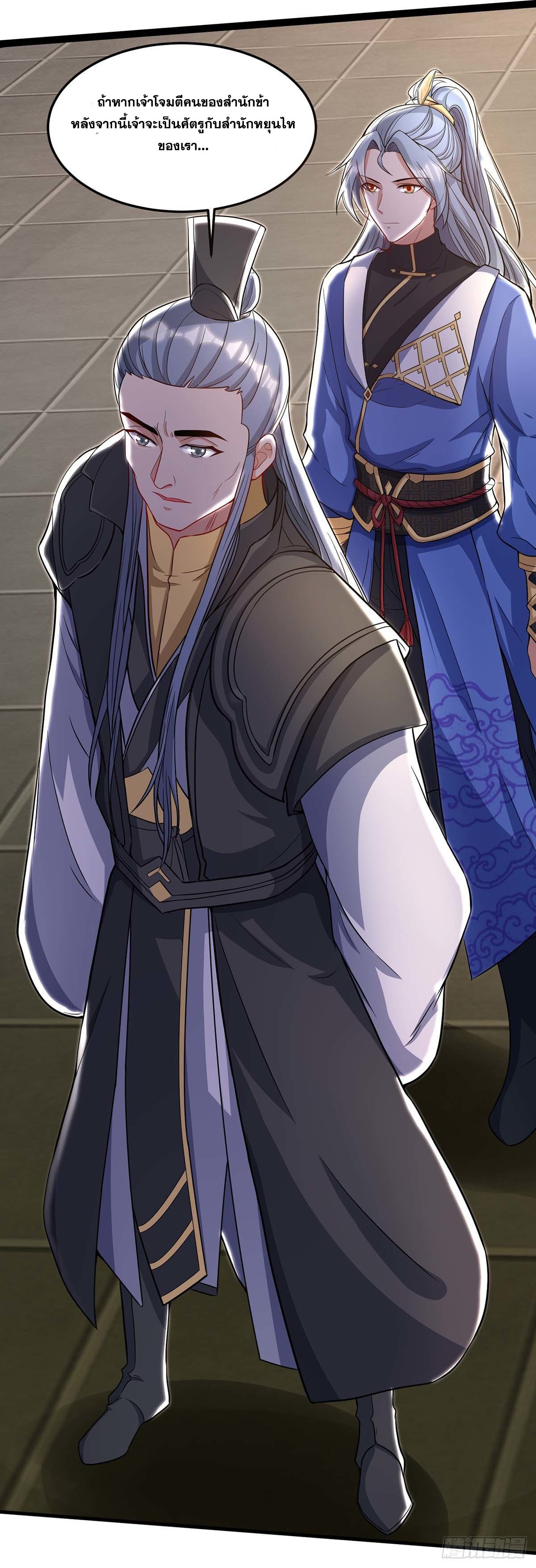 จักรพรรดิ 80,000 ปี ตอนที่ 47 หน้า 2