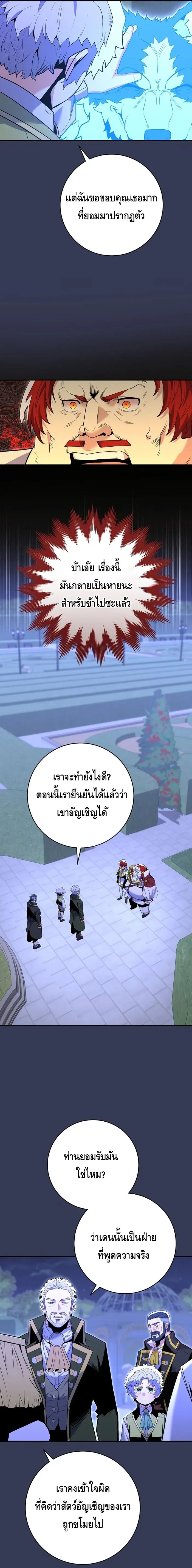 Reincarnated as a Genius Prodigy of a Prestigious Family - อัจฉริยะเกิดใหม่แห่งตระกูลอันทรงเกียรติ ตอนที่ 8 หน้า 25