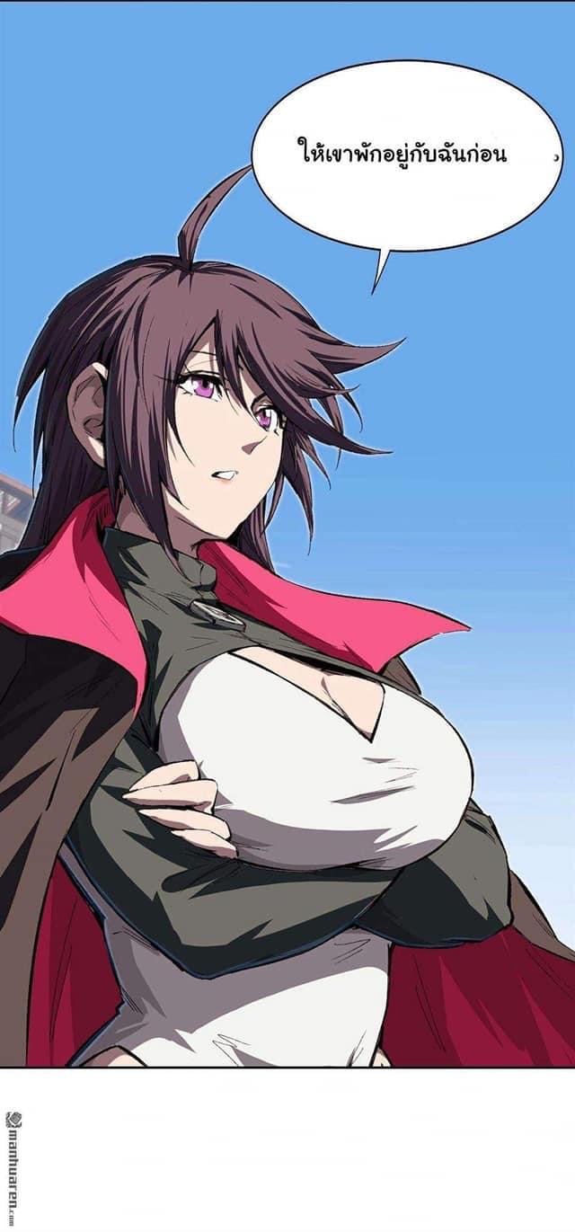 I am the Zombie King (ข้าคือราชันย์ซอมบี้ 1,000 ปี) ตอนที่ 7 หน้า 30