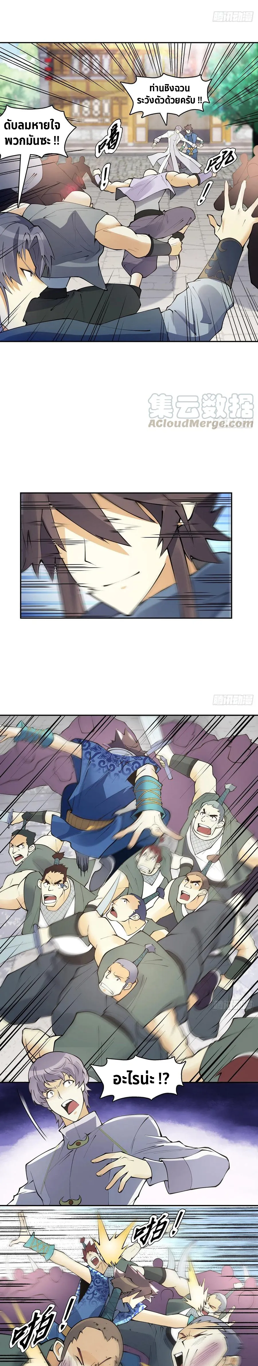 (จบ) Heavenly God Mnemonic (กำเนิดใหม่เทพวรยุทธตระกูลหยาง) ตอนที่ 27 หน้า 27