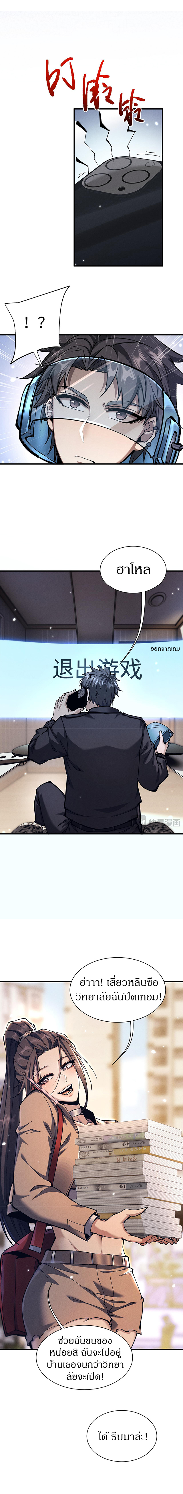 จอมดาบฟูลไทม์ ตอนที่ 28 หน้า 12