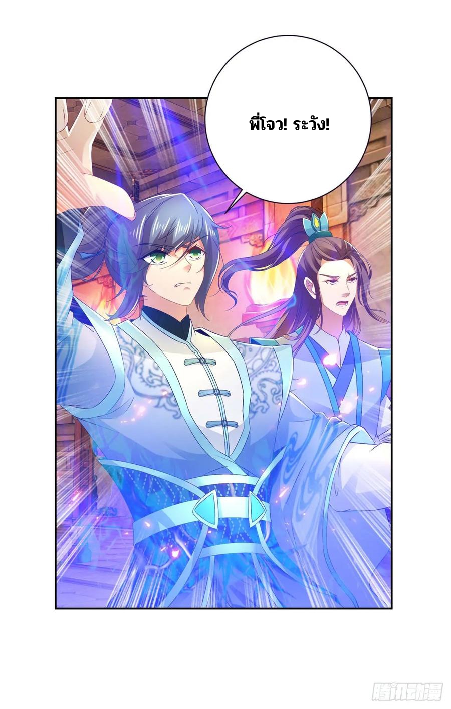 จักรพรรดิวิญญาณศักดิ์สิทธิ์ (ทันจีน) ตอนที่ 271 หน้า 10