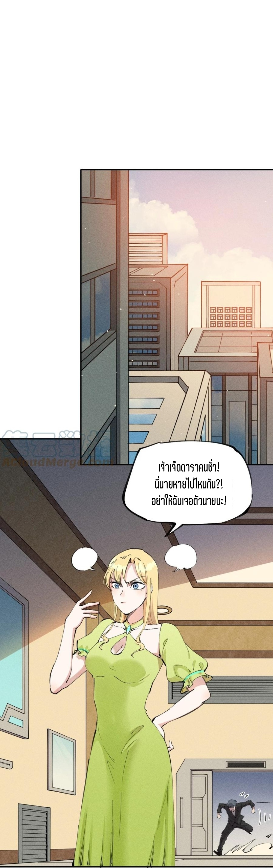 แม้ตัวละครเป็นแมงกะพรุนแต่ฉันก็ยังเทพอยู่ดี [ชนต้นฉบับ] ตอนที่ 62 หน้า 34