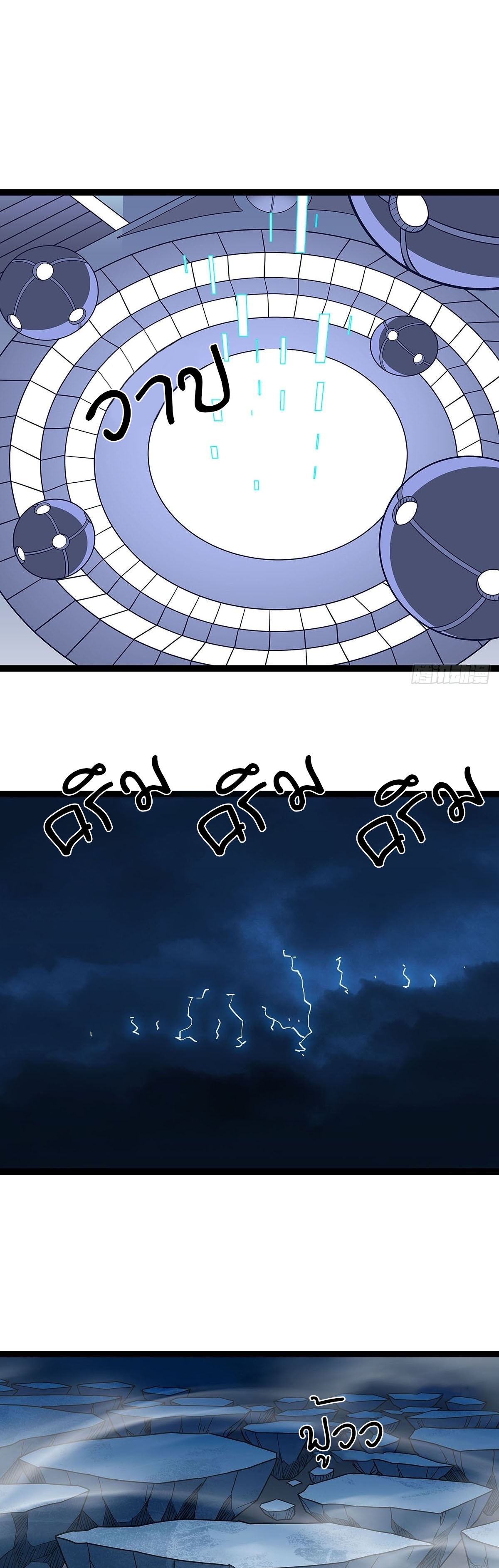 It all starts with playing game seriously ตอนที่ 84 หน้า 28