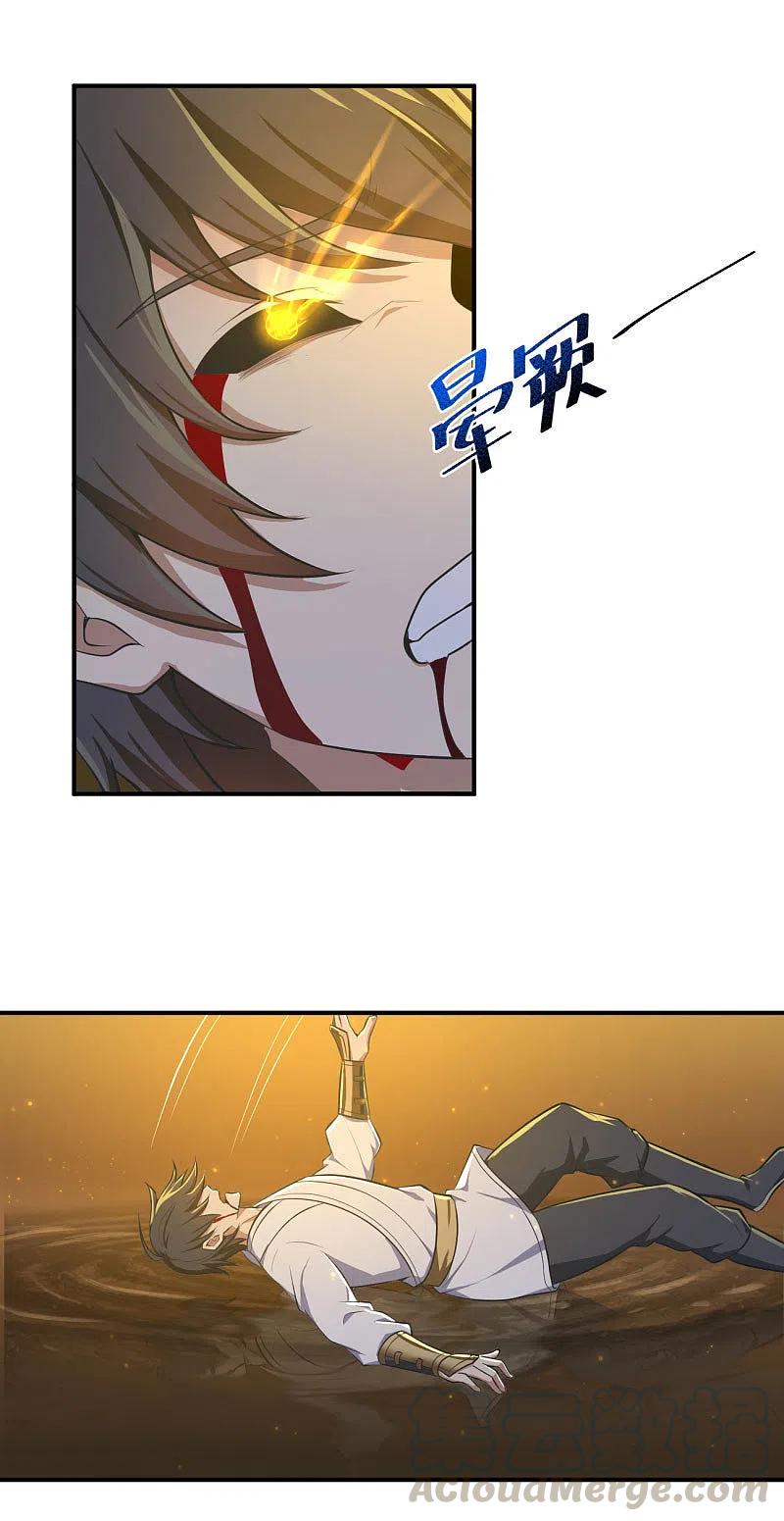 One Sword Reigns Supreme ตอนที่ 142 หน้า 8