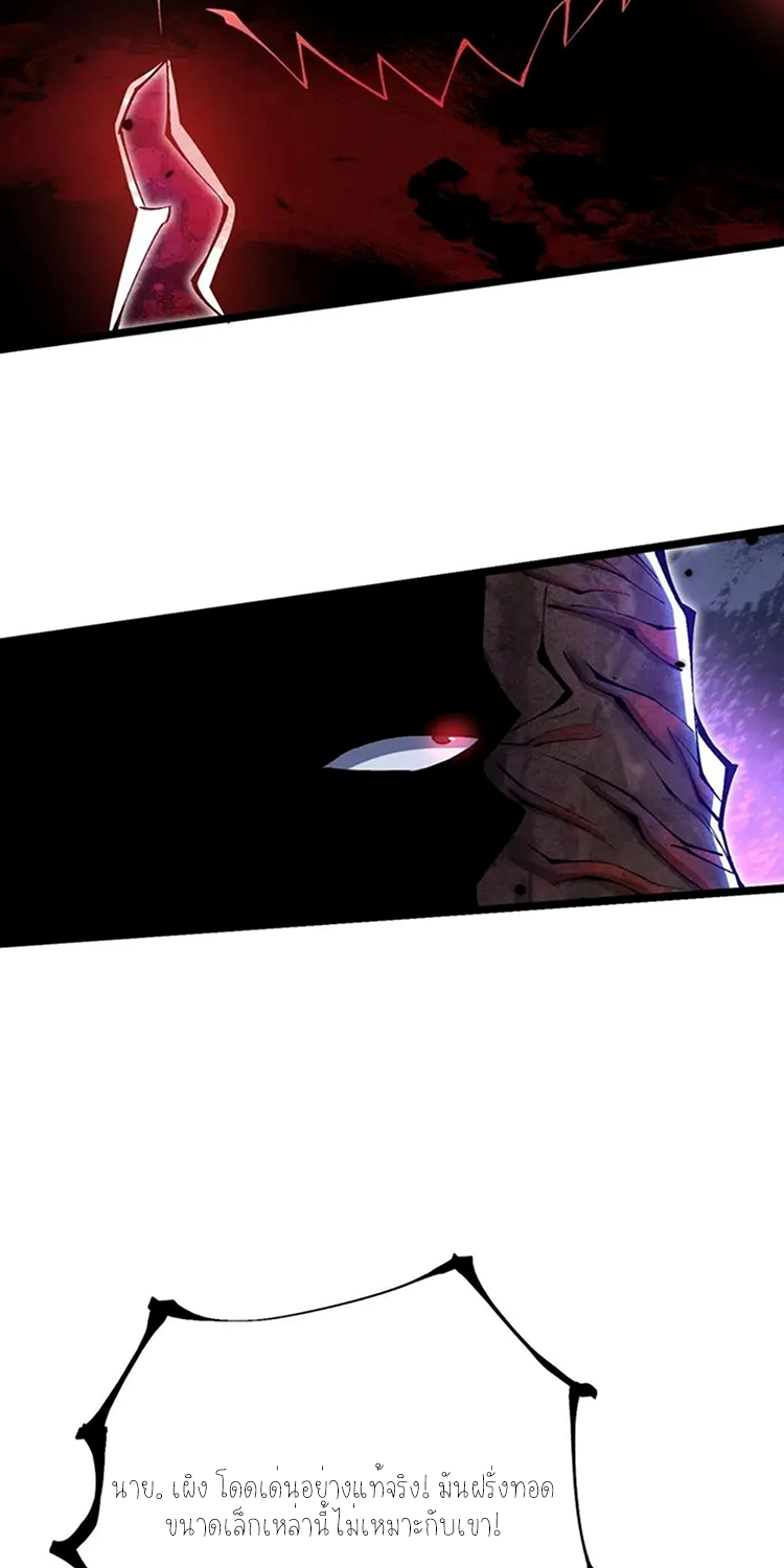 ไม่อยากเรียนทักษะ แห่งคำสาปเลย! ตอนที่ 48 หน้า 33