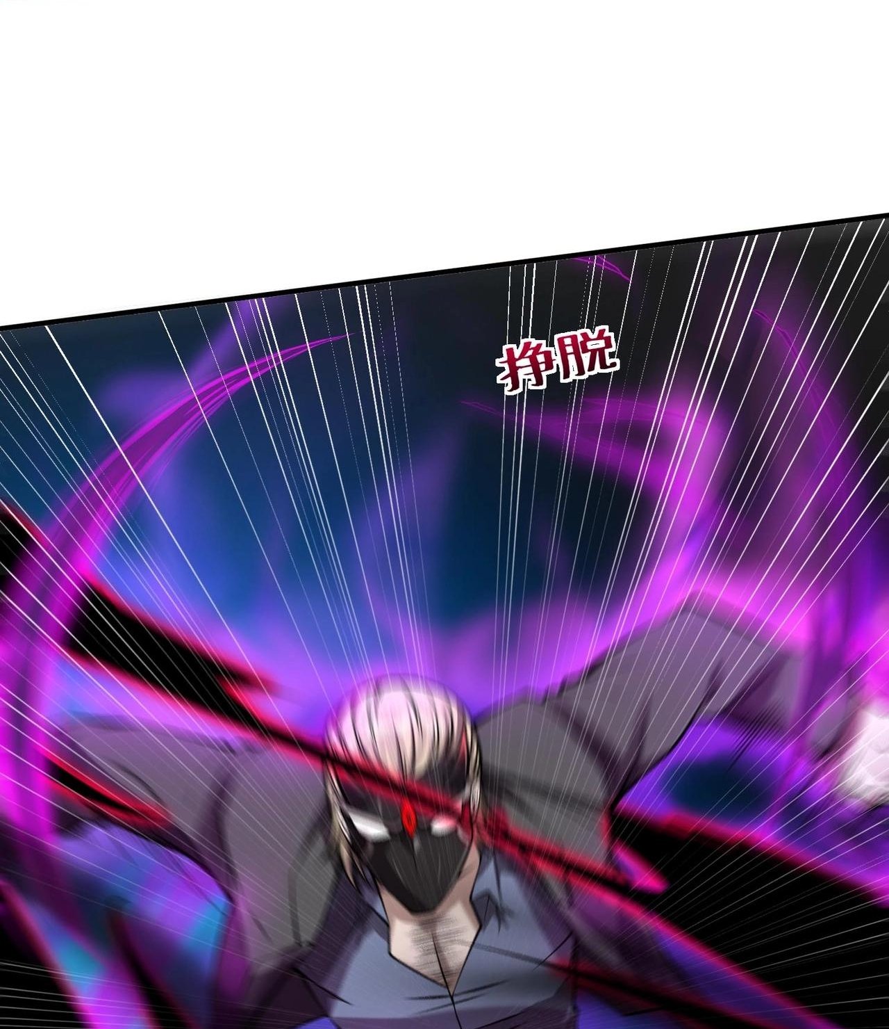 บุรุษผู้มาจากนรก ตอนที่ 9 หน้า 59