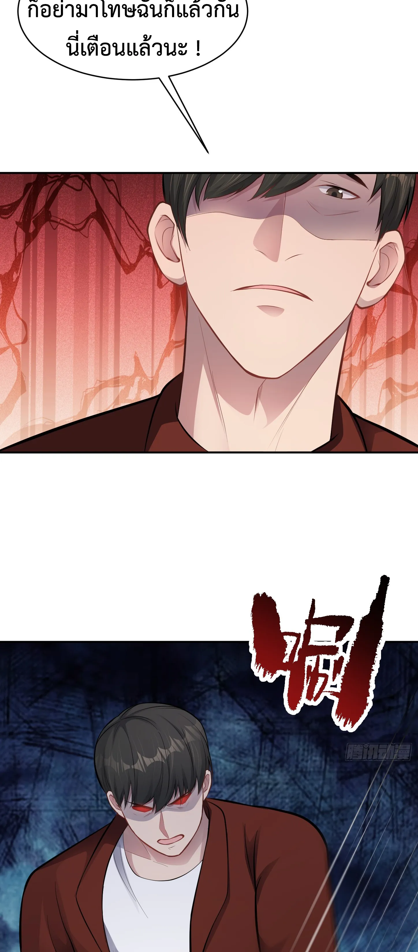 Ultimate Game (โคตรเซียนเกรียนโกงเกม) ตอนที่ 9 หน้า 39