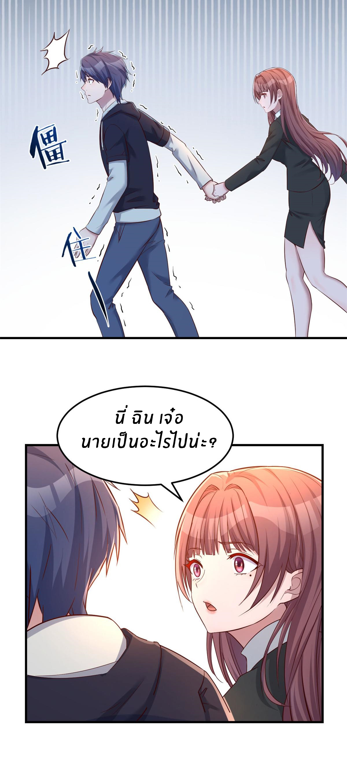 พี่สาวอยากเล่นคุณ ตอนที่ 22 หน้า 29