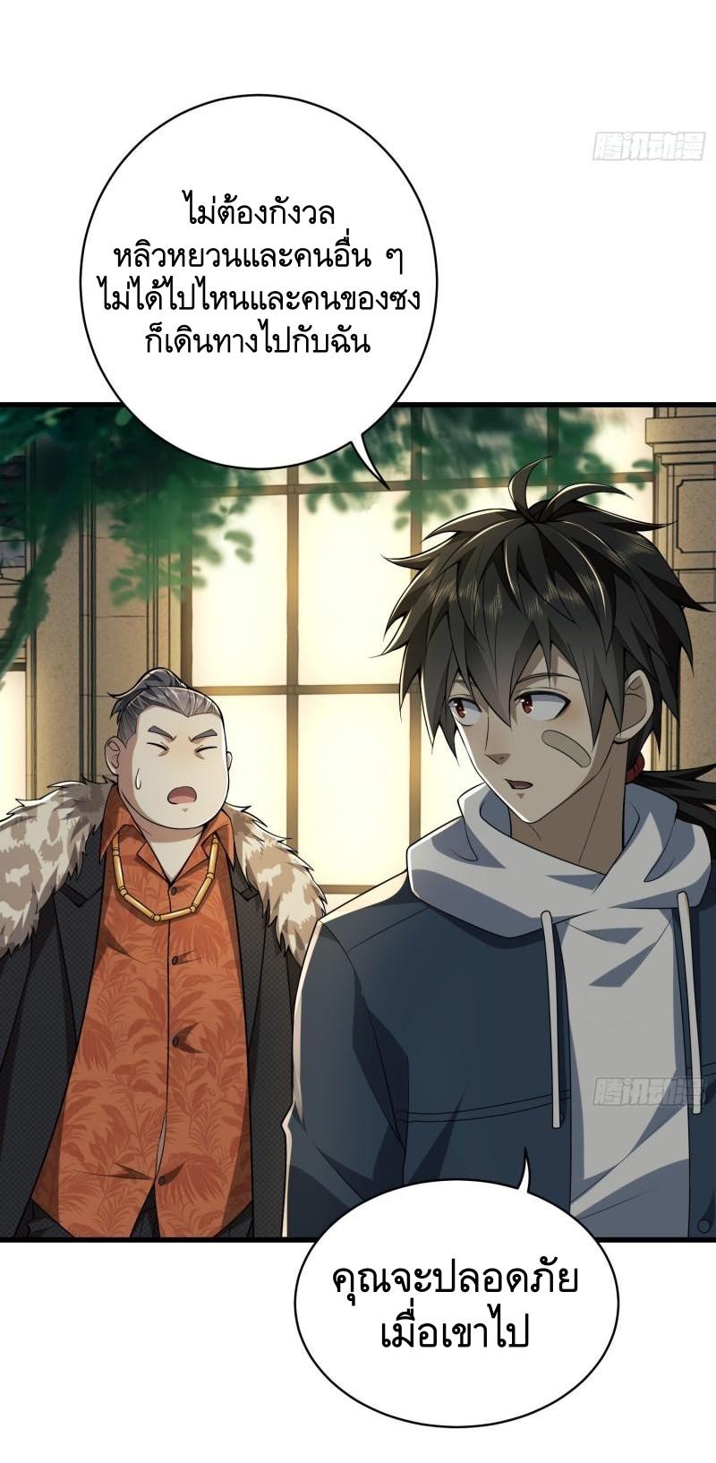 THE FIRST ORDER ตอนที่ 159 หน้า 17