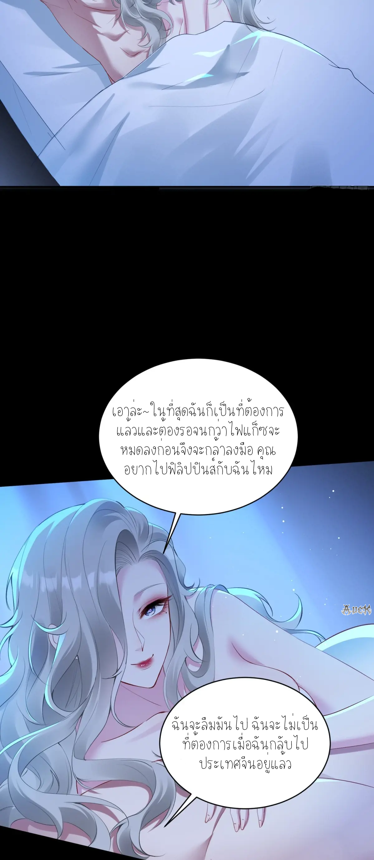 ผมไปเกาะสาวสวยกิน, แต่ตอนนี้ฉันเป็นคนร่ำรวยแล้ว~ ตอนที่ 87 หน้า 25