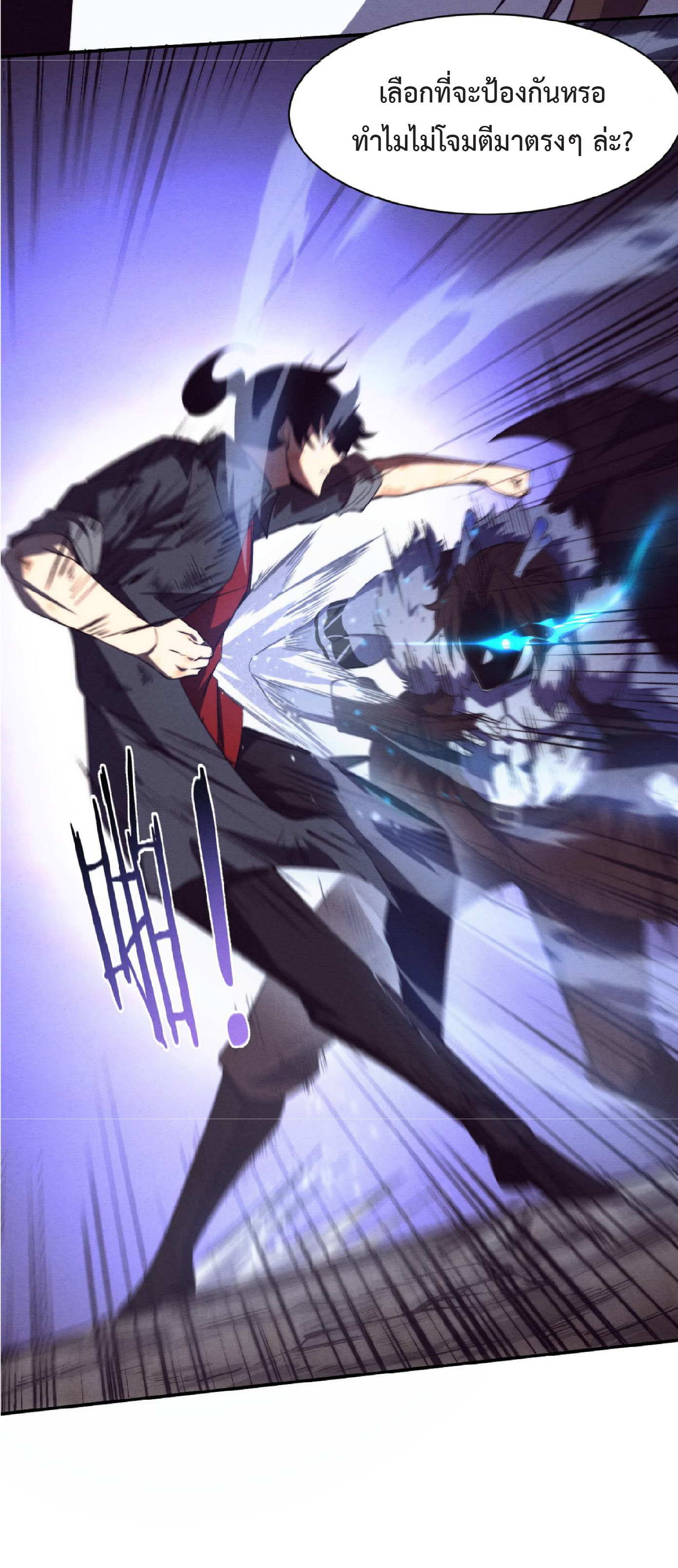 the frenzy of evolution การวิวัฒนาการที่บ้าคลั่ง ตอนที่ 130 หน้า 11