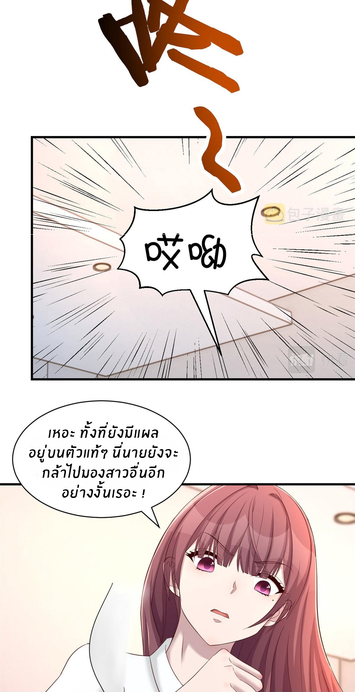 พี่สาวอยากเล่นคุณ ตอนที่ 85 หน้า 5