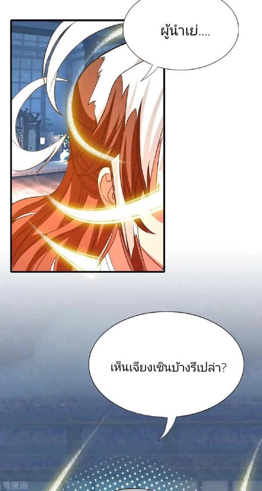 Reversal of God King ตอนที่ 57 หน้า 30