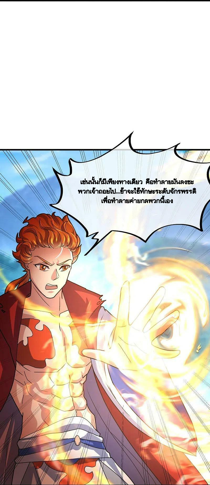 peerless battle spirit ตอนที่ 451 หน้า 15