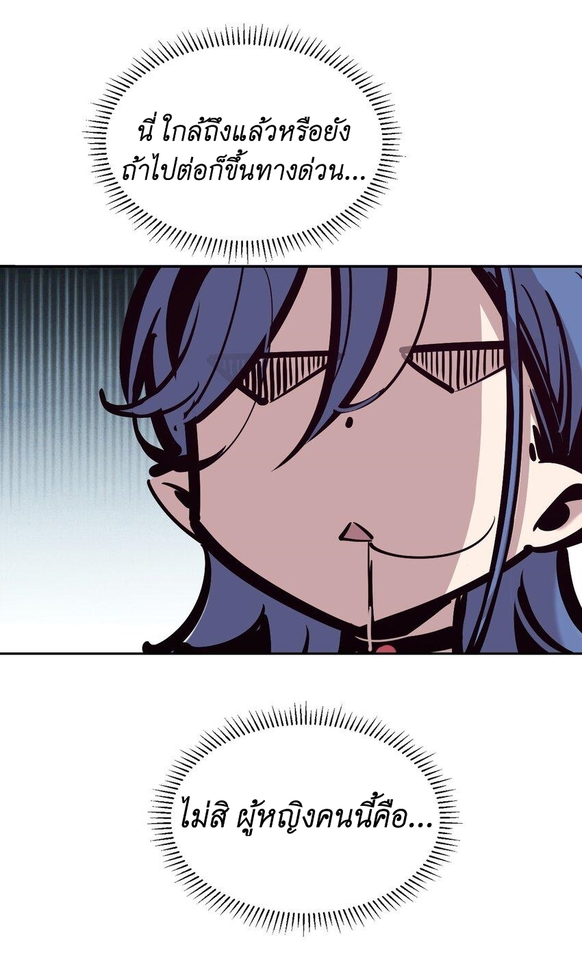 Demon x Angel can't get along! ตอนที่ 97 หน้า 11