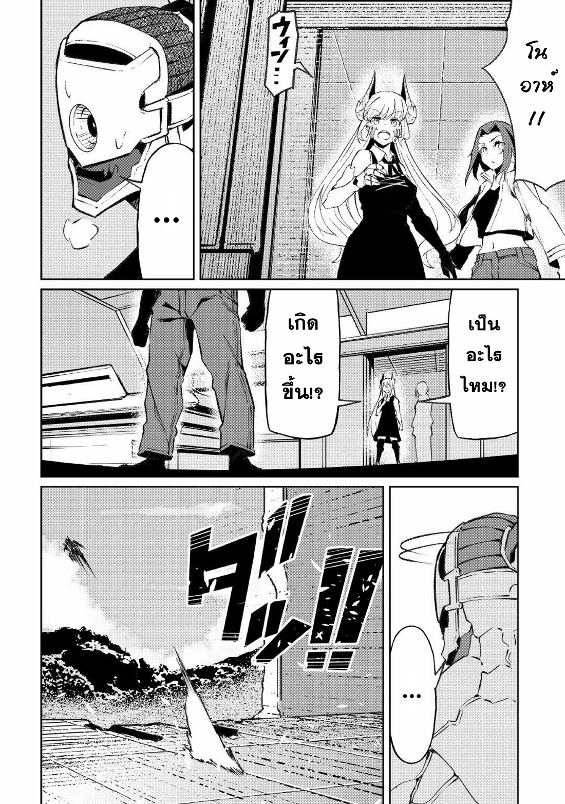 Iseikai Tensei ตอนที่ 13 หน้า 18