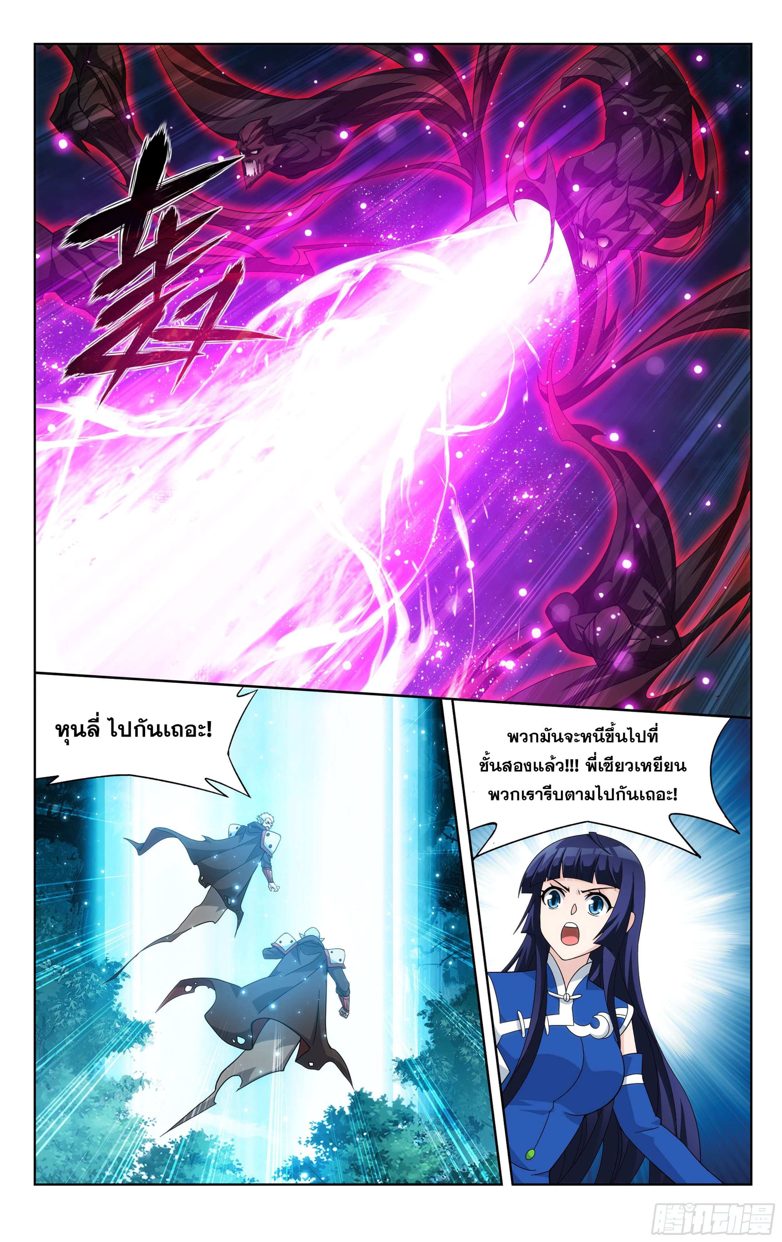 Doupo Cangqiong (ชนจีน) ตอนที่ 51 หน้า 4