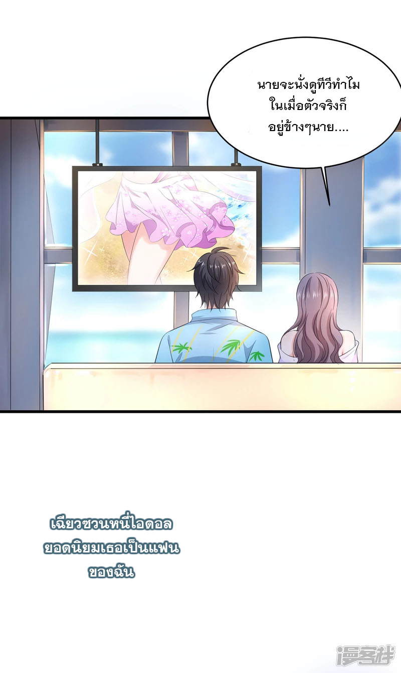 ระบบแห่งการล้างแค้น ตอนที่ 1 หน้า 3