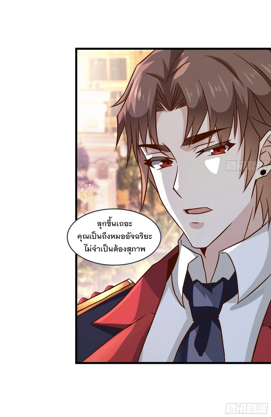 พ่อของฉันเป็นเทพสงครามที่แข็งแกร่งที่สุด ตอนที่ 39 หน้า 32