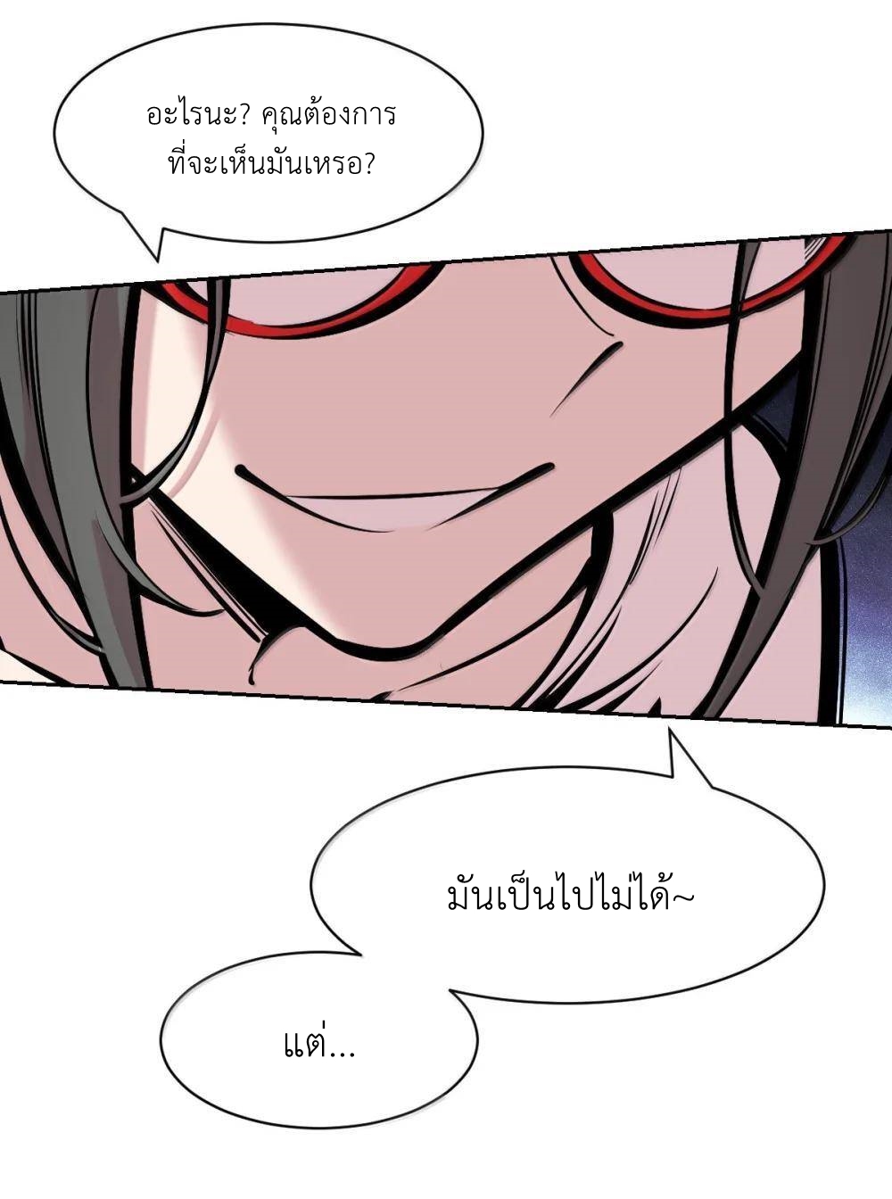 Demon x Angel can't get along! ตอนที่ 146 หน้า 34