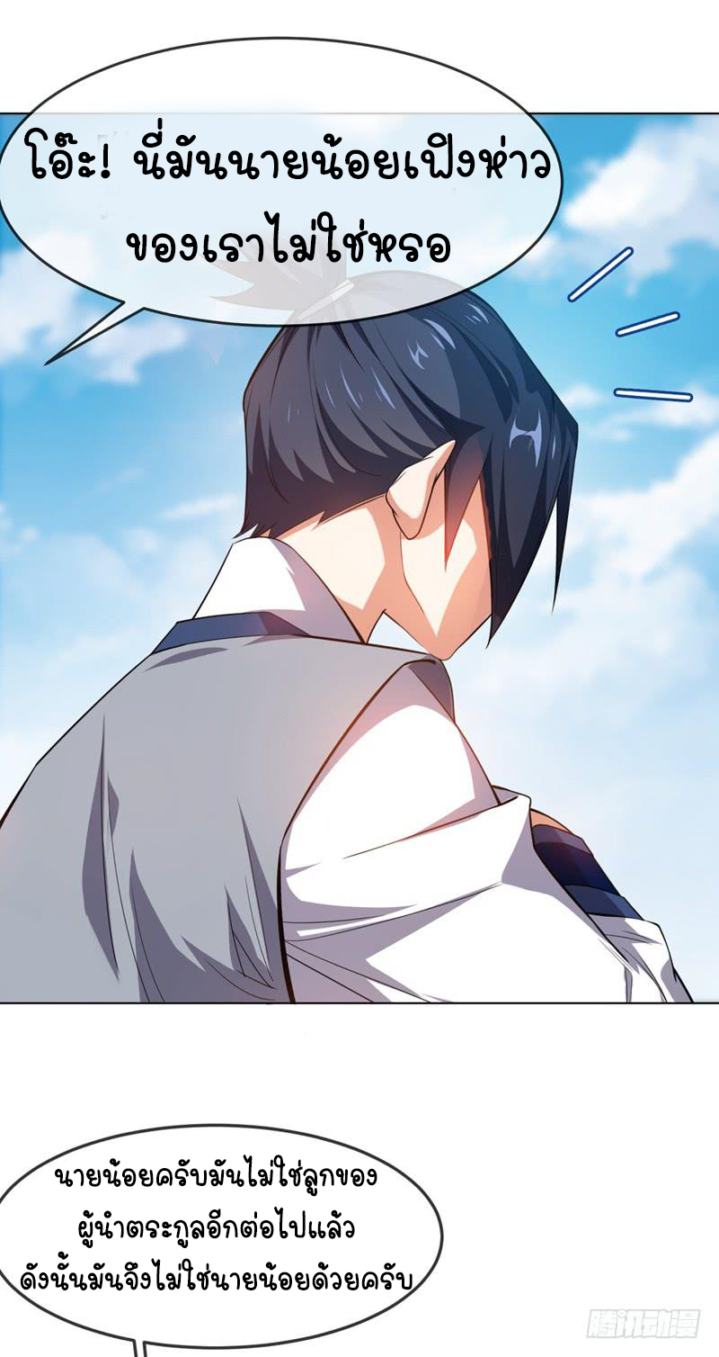 Wu ni ตอนที่ 6 หน้า 35