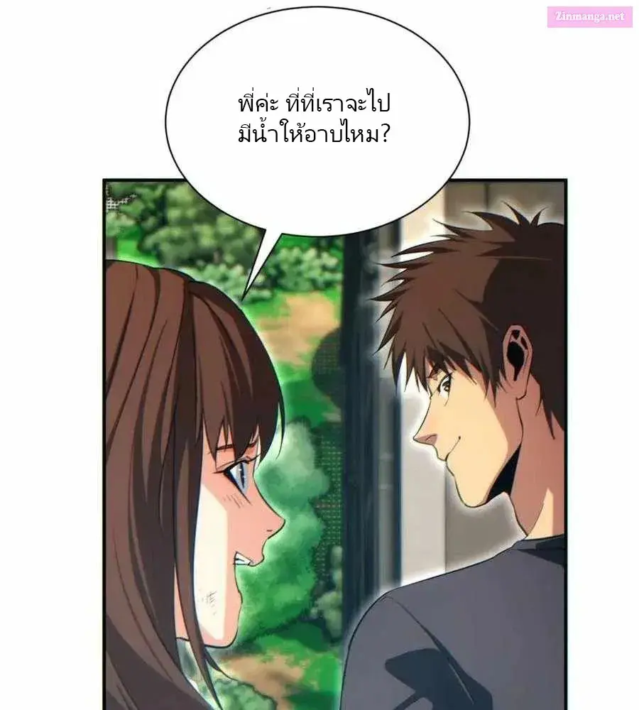 เกิดใหม่วันสิ้นโลก  (Rebirth In The End Times: I Reached The Top By Opening Boxes) ตอนที่ 40 หน้า 19