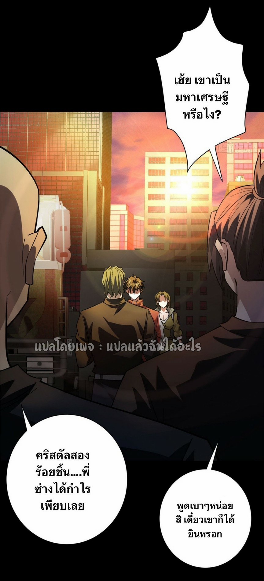 รูเล็ตเวิลด์ สุ่มไอเทมเอาชีวิตรอด ตอนที่ 145 หน้า 20