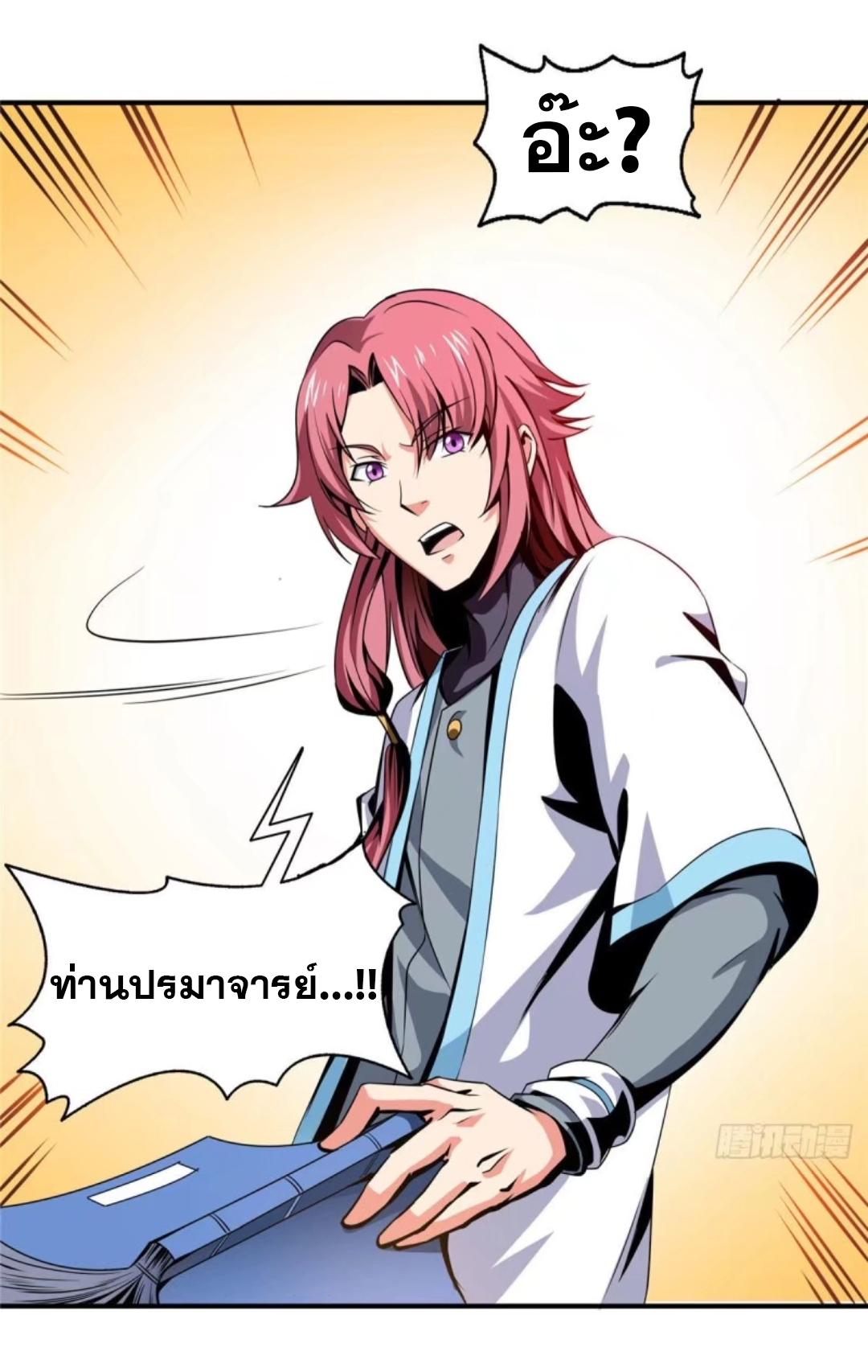 Library Of Heaven's Path ตอนที่ 32 หน้า 10