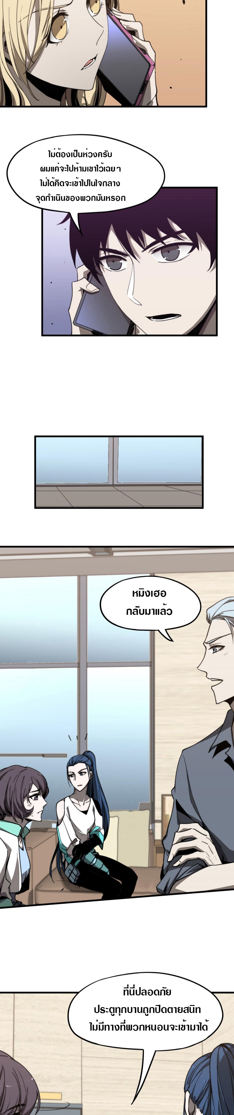 Super Evolution ตอนที่ 8 หน้า 14