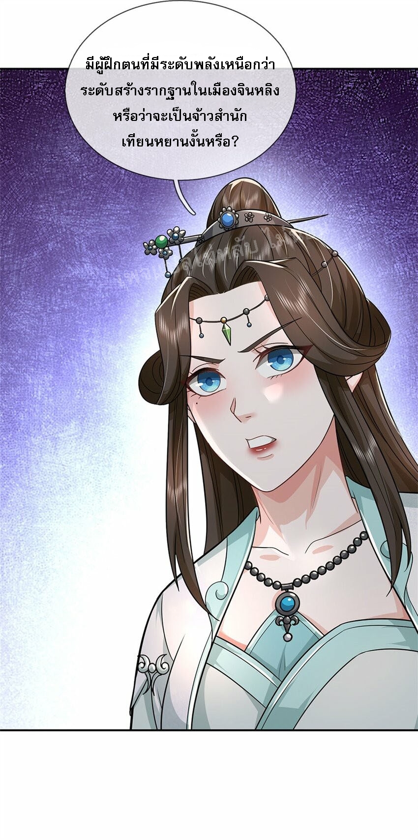 ข้าถูกเลี้ยงดูมาโดยยัยปีศาจ ตอนที่ 9 หน้า 7