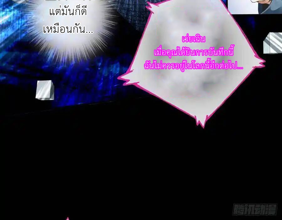 The Strongest Death System ตอนที่ 1 หน้า 9