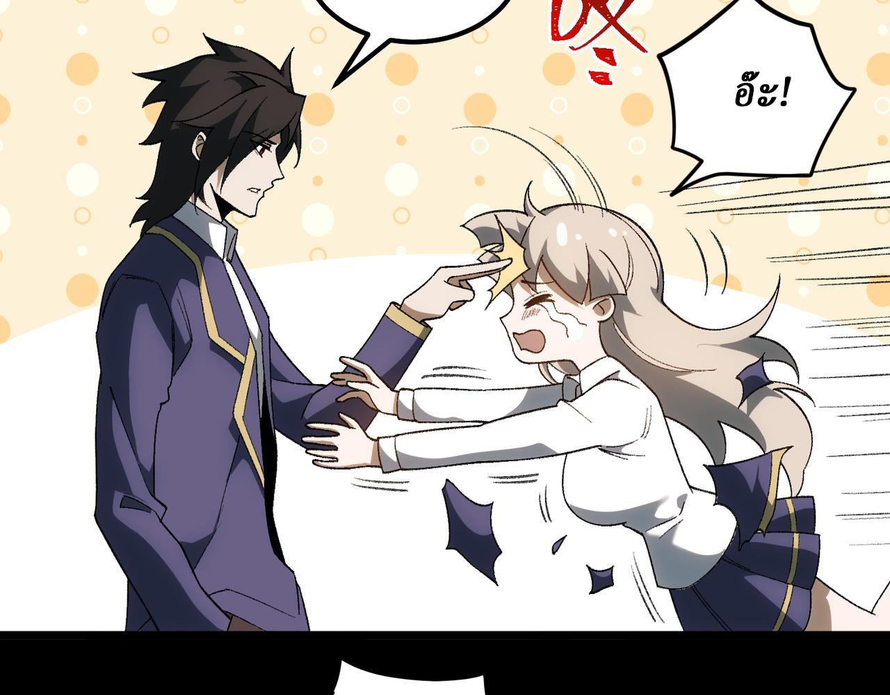 I created an Urban Legend ตอนที่ 18 หน้า 123