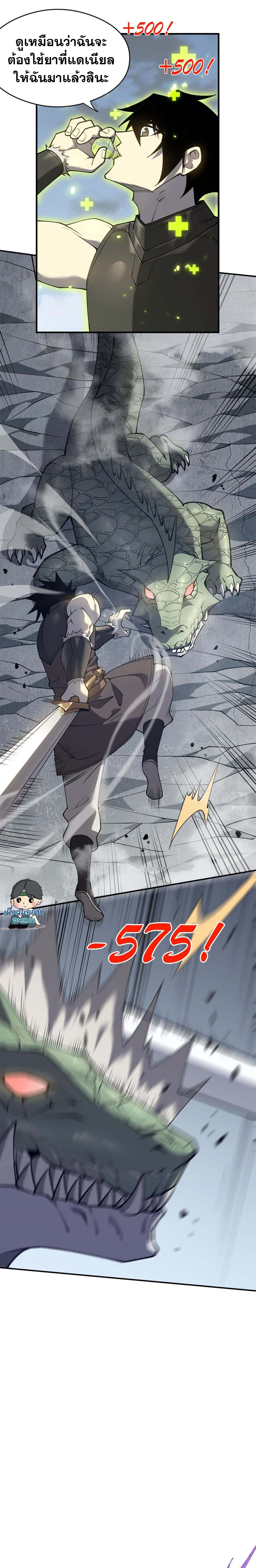 I Became The Game's Biggest Villain ตอนที่ 6 หน้า 14