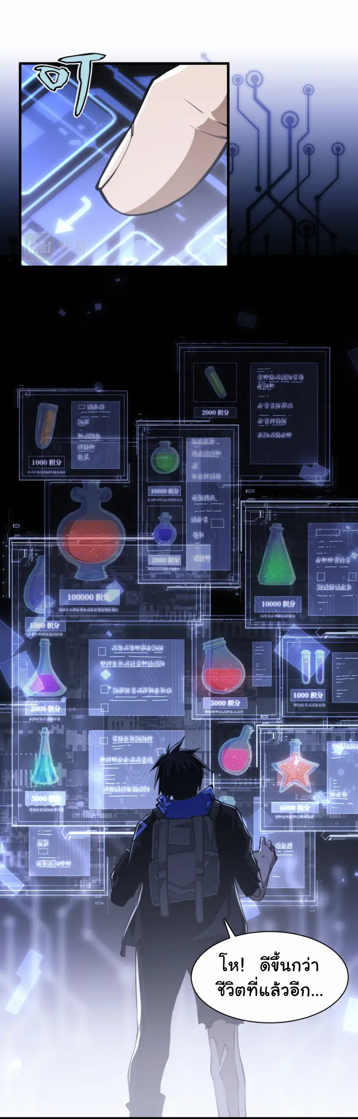 [.Doom Summoner.] ตอนที่ 4 หน้า 3