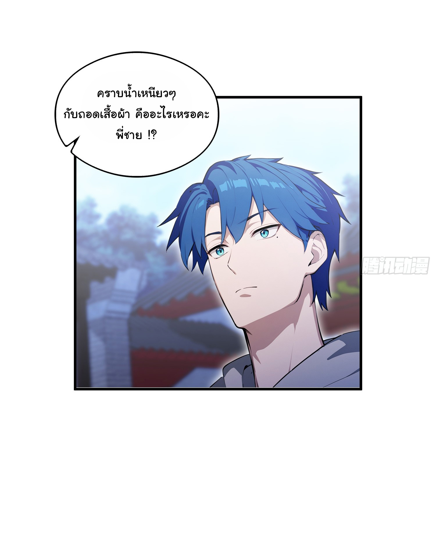 ฉันไม่อยากเป็นอาจารย์เลยจริงๆ ตอนที่ 21 หน้า 20