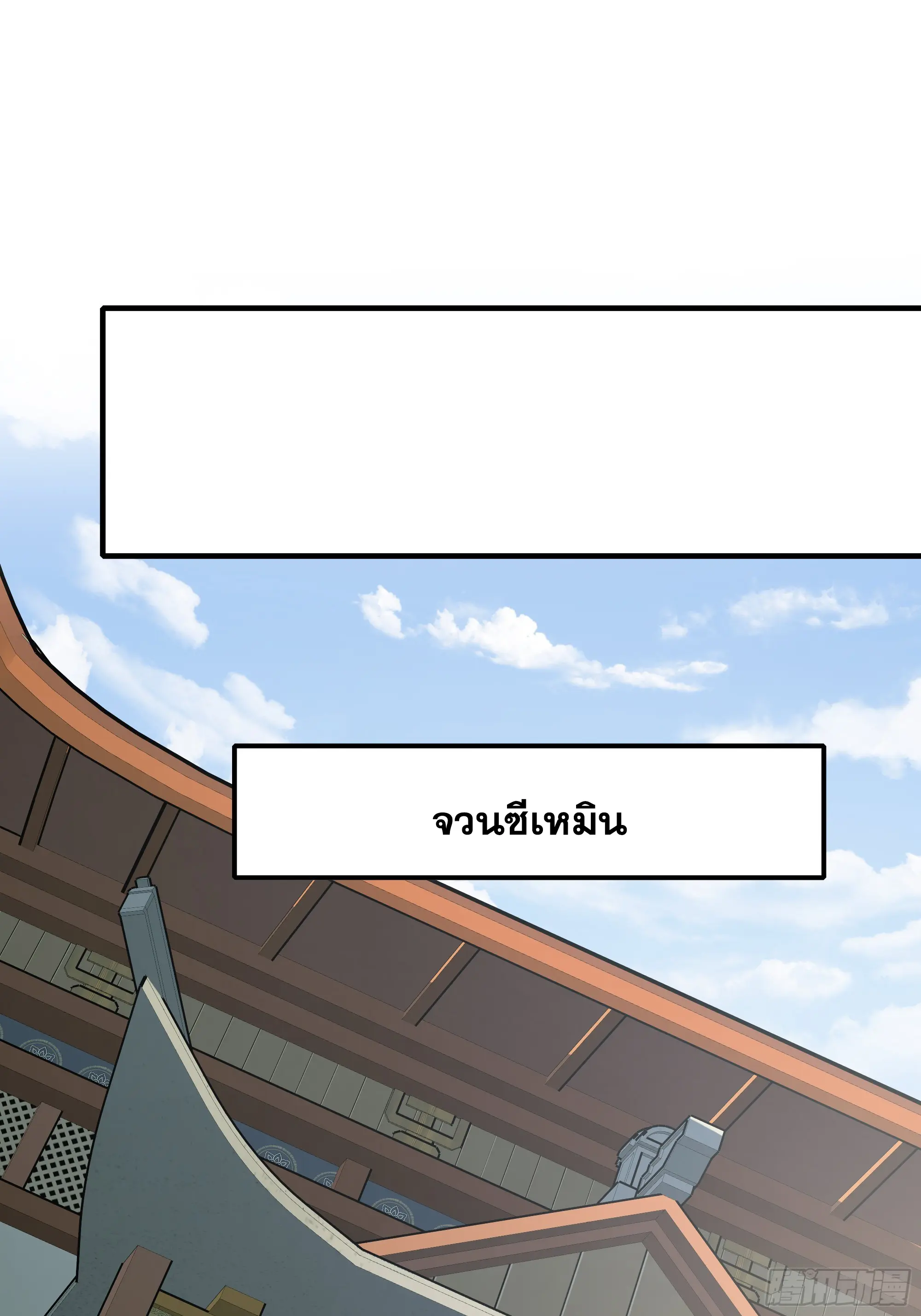 เกิดใหม่ครั้งนี้ของเป็นอู่ต้าหลางสุดแกร่ง ตอนที่ 12 หน้า 27