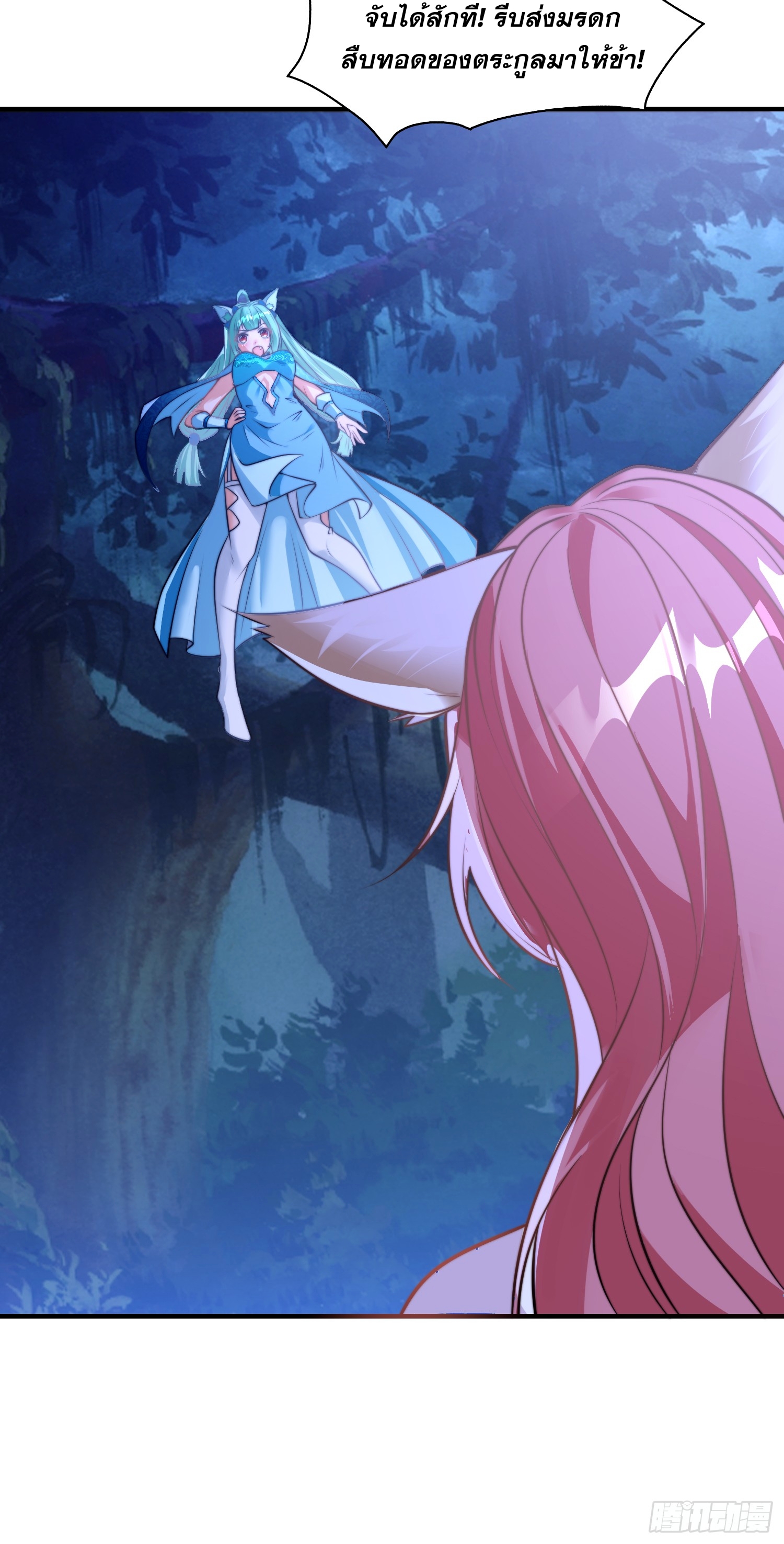 ลูกเขยที่แข็งแกร่งที่สุดในประวัติศาสตร์ ตอนที่ 8 หน้า 28