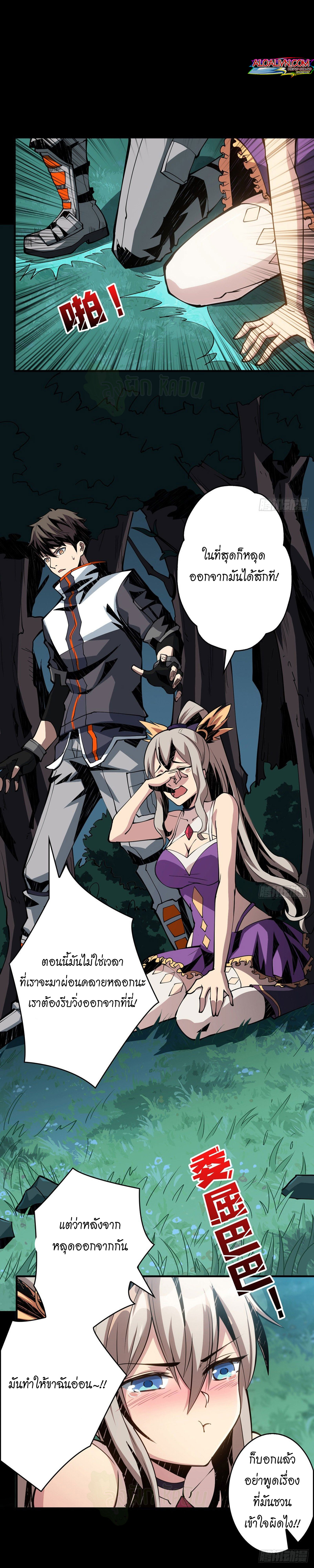 (ชนจีน) IT STARTS WITH A KINGPIN ACCOUNT - จุติจอมราชัน ตอนที่ 9 หน้า 11