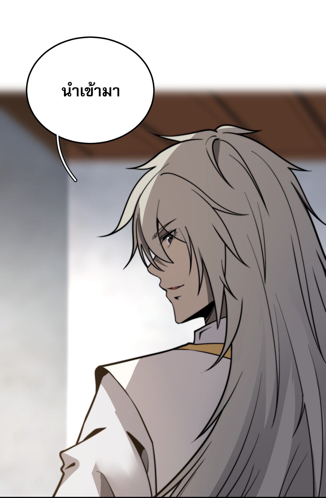 ระบบกลืนกินขั้นสุดยอด ตอนที่ 13 หน้า 29