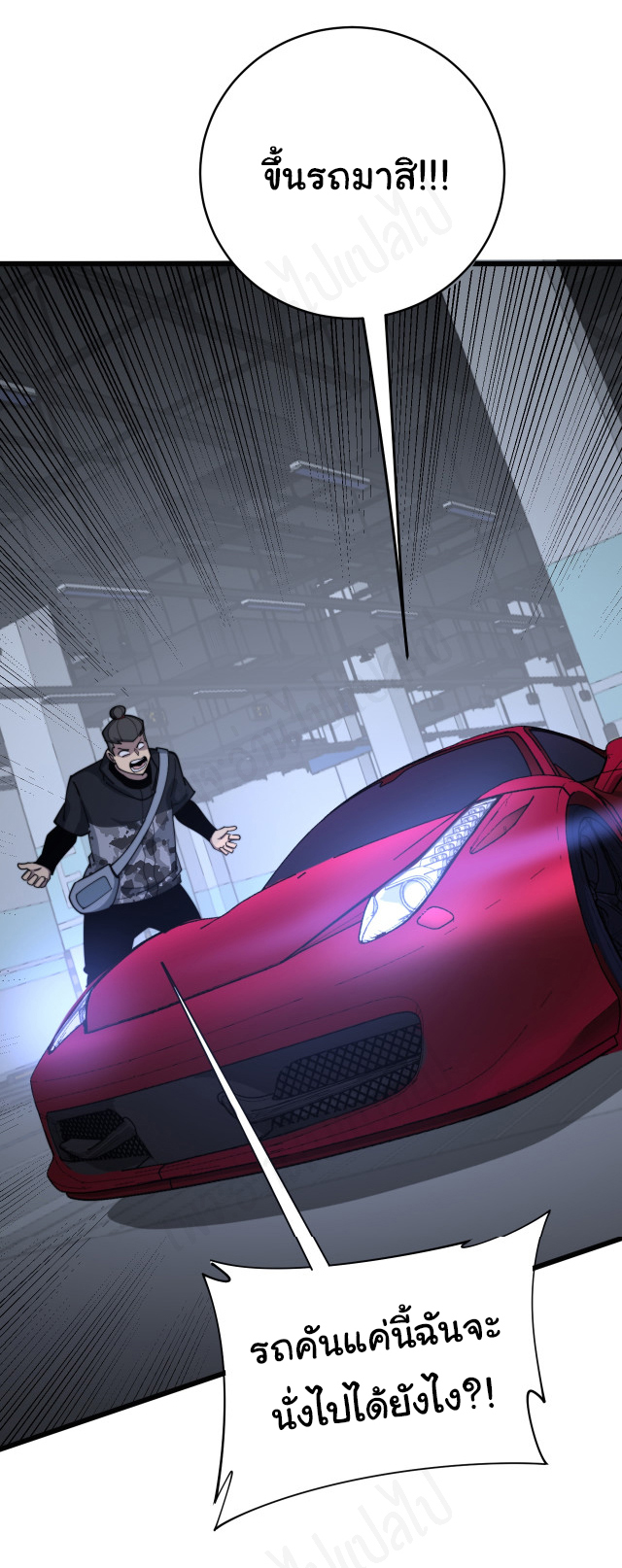 Bad Hand Witch Doctor สุดยอดพ่อมดหมอผี ตอนที่ 185 หน้า 28