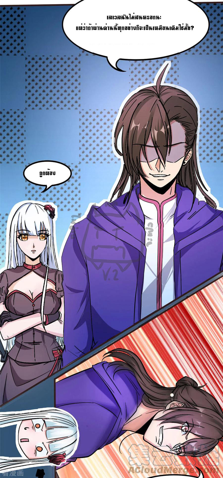 1.ข้าคือเทพพระเจ้าฮาเร็มในเกมนี้ ตอนที่ 3 หน้า 31